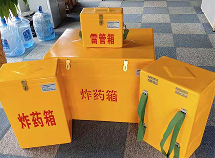 长寿玻璃钢雷管箱与炸药柜