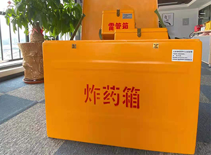 长寿如何正确选择炸药箱？