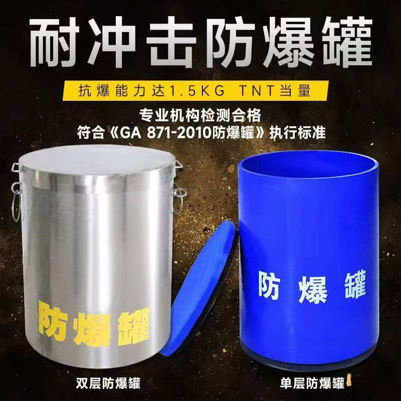长寿耐冲击防爆罐的核心应用场景解析
